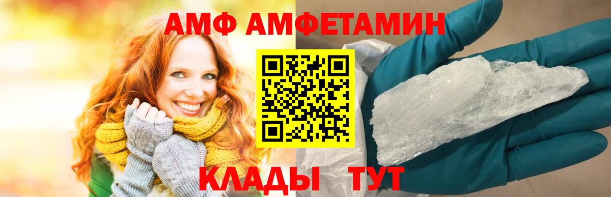 АМФЕТАМИН  Вход с VPN  Новочебоксарск  АМФЕТАМИН 98%  АМФЕТАМИН 