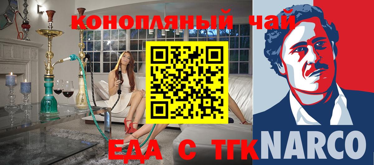 Canna-Cookies конопля  Вход с VPN  Новочебоксарск 