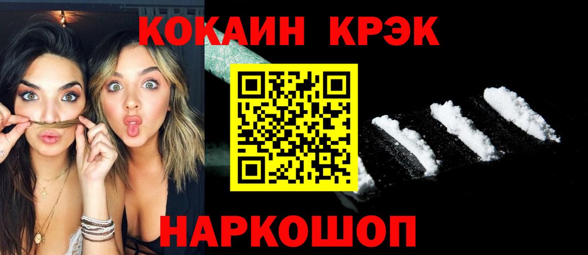 COCAIN Перу  КОКАИН  Cocaine Перу  Новочебоксарск  Вход с VPN 