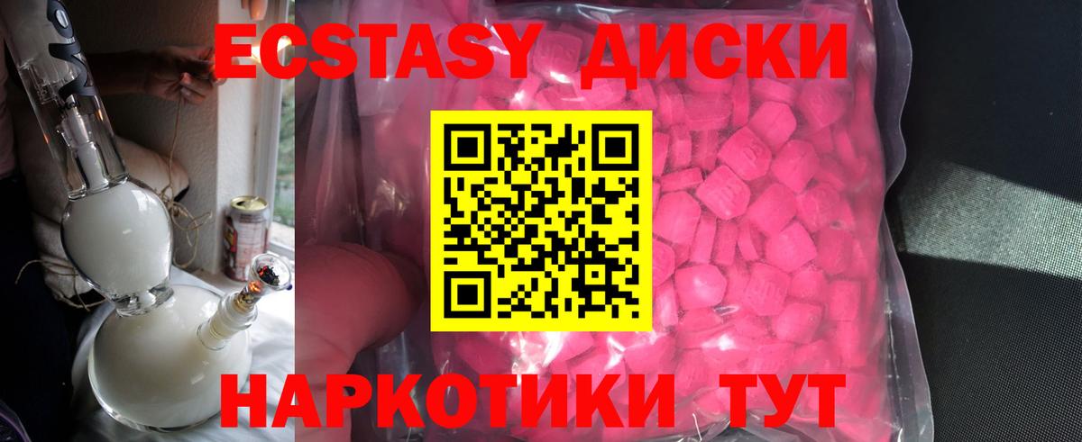 Новочебоксарск  ЭКСТАЗИ TESLA  Ecstasy 250 мг  Экстази  Вход с VPN 