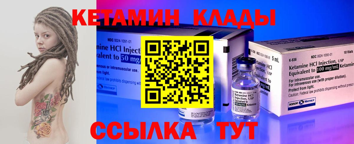 КЕТАМИН ketamine Новочебоксарск