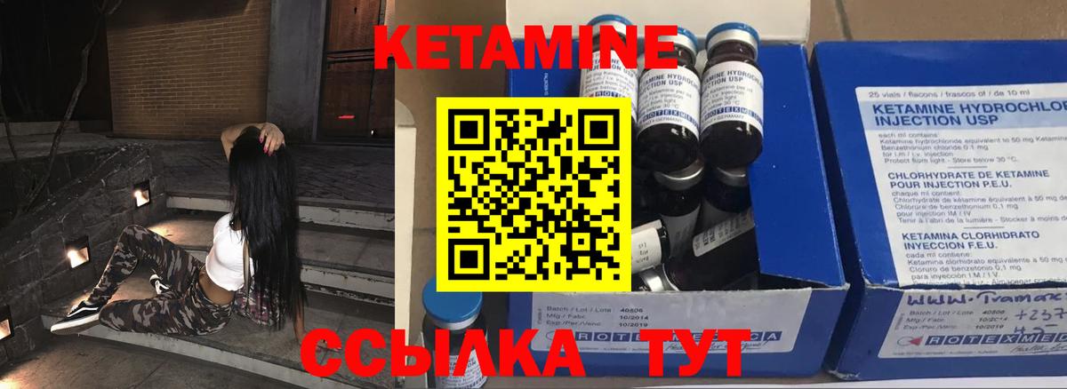 Кетамин ketamine  OMG вход  КЕТАМИН ketamine  Новочебоксарск  Вход с VPN 
