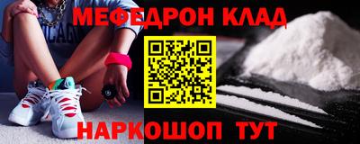мяу мяу кристалл Северобайкальск