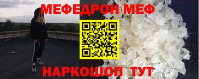 мяу мяу кристалл Сланцы