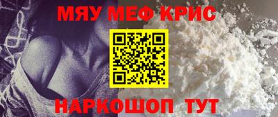 метамфетамин Севастополь