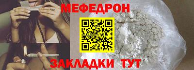 мяу мяу кристалл Северобайкальск