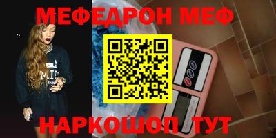 метамфетамин Севастополь