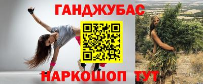 метамфетамин Севастополь