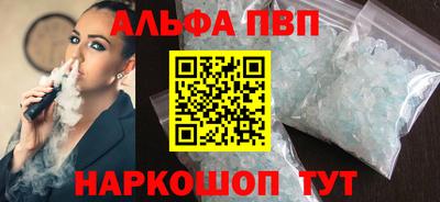 метамфетамин Севастополь