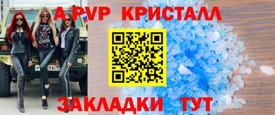 метамфетамин Севастополь