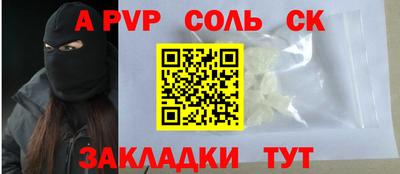 мяу мяу кристалл Сланцы