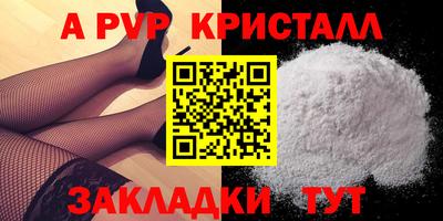мяу мяу кристалл Северобайкальск