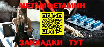 метамфетамин Севастополь