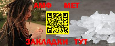 метамфетамин Севастополь