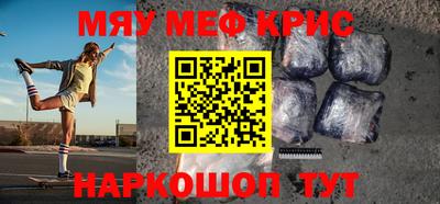 метамфетамин Севастополь