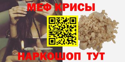 мяу мяу кристалл Сланцы