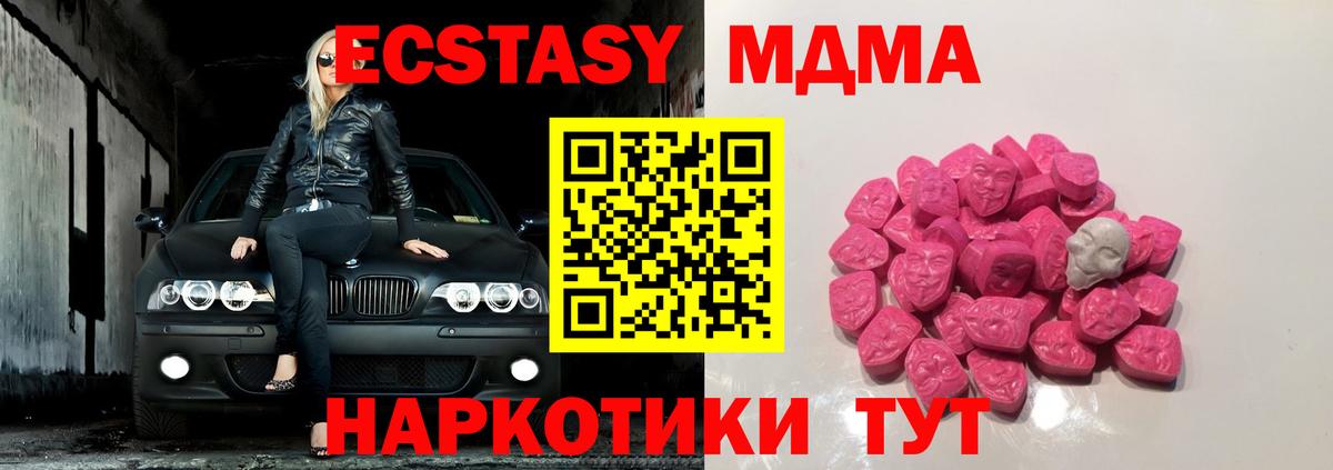 MDMA VHQ  Вход с VPN  МДМА  Новочебоксарск  МДМА VHQ 