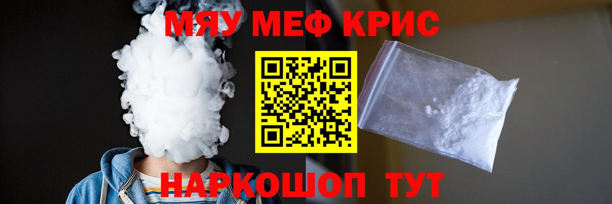 Новочебоксарск  Мефедрон кристаллы  Вход с VPN  Меф мяу мяу 