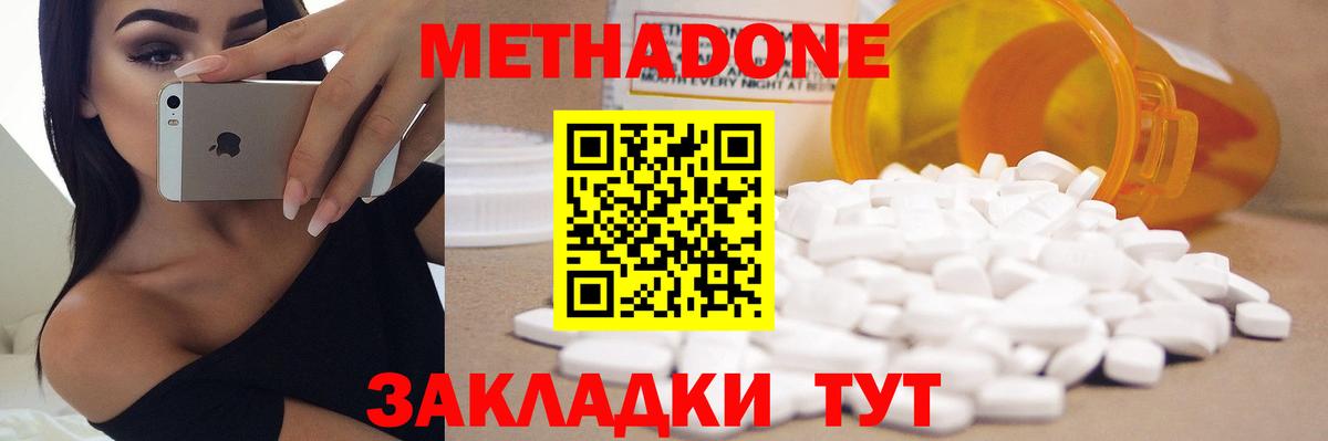 МЕТАДОН VHQ  Вход с VPN  Метадон мёд  Новочебоксарск 