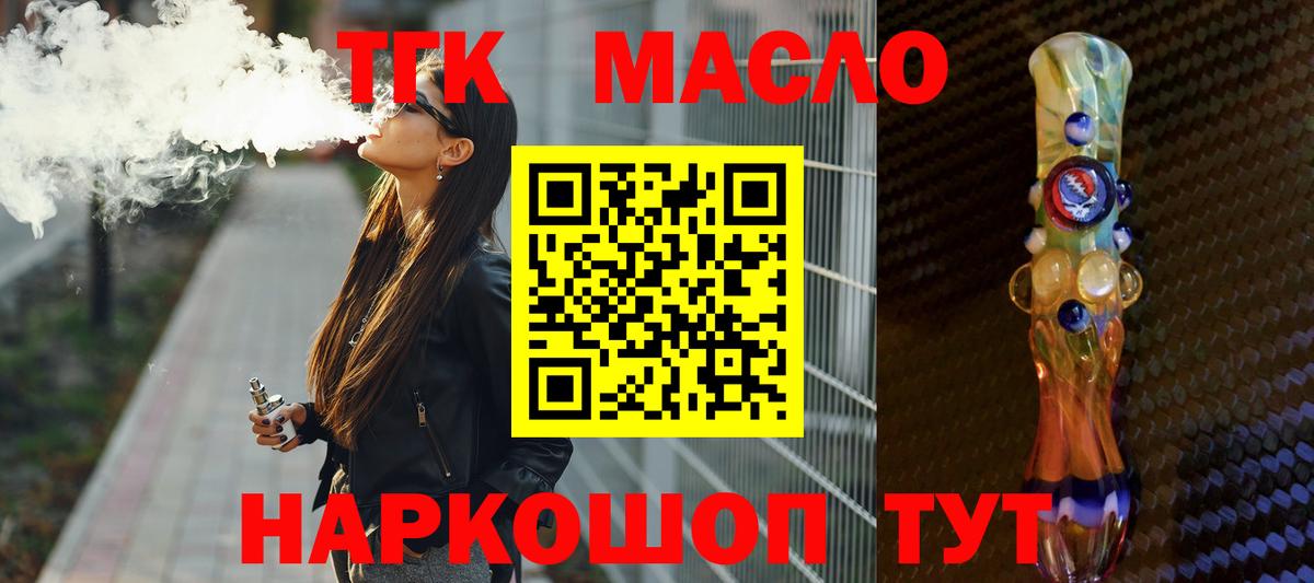 ТГК THC oil Новочебоксарск