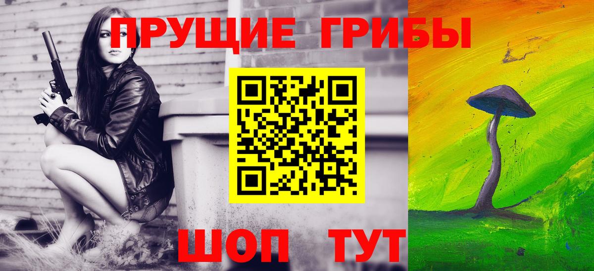 Псилоцибиновые грибы мухоморы  Вход с VPN  Новочебоксарск 